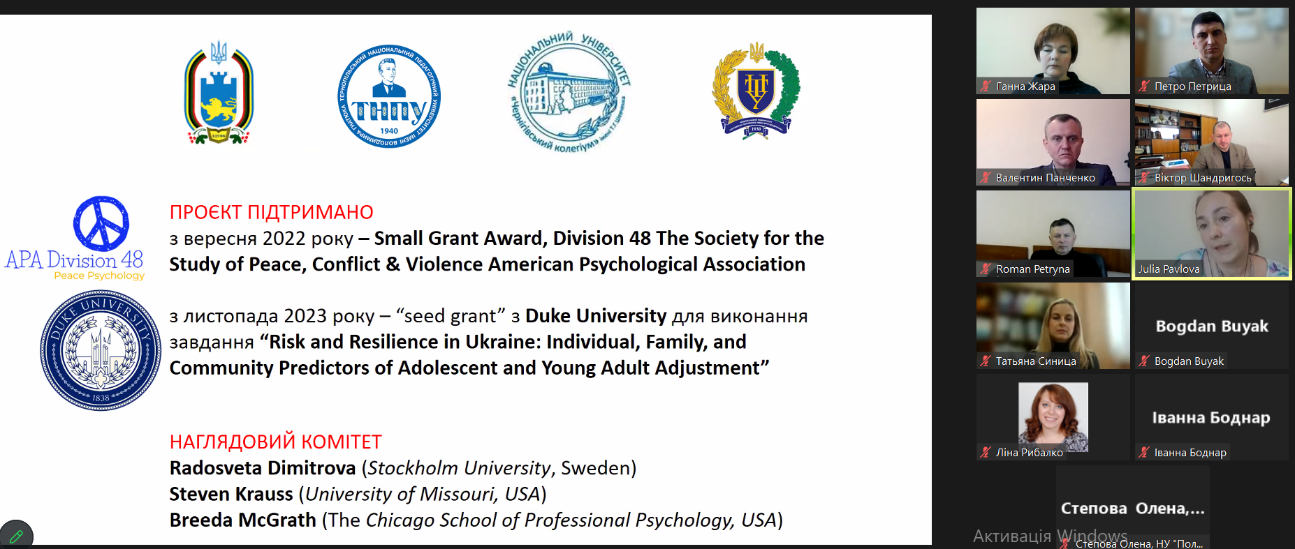 Підтримка проєкту